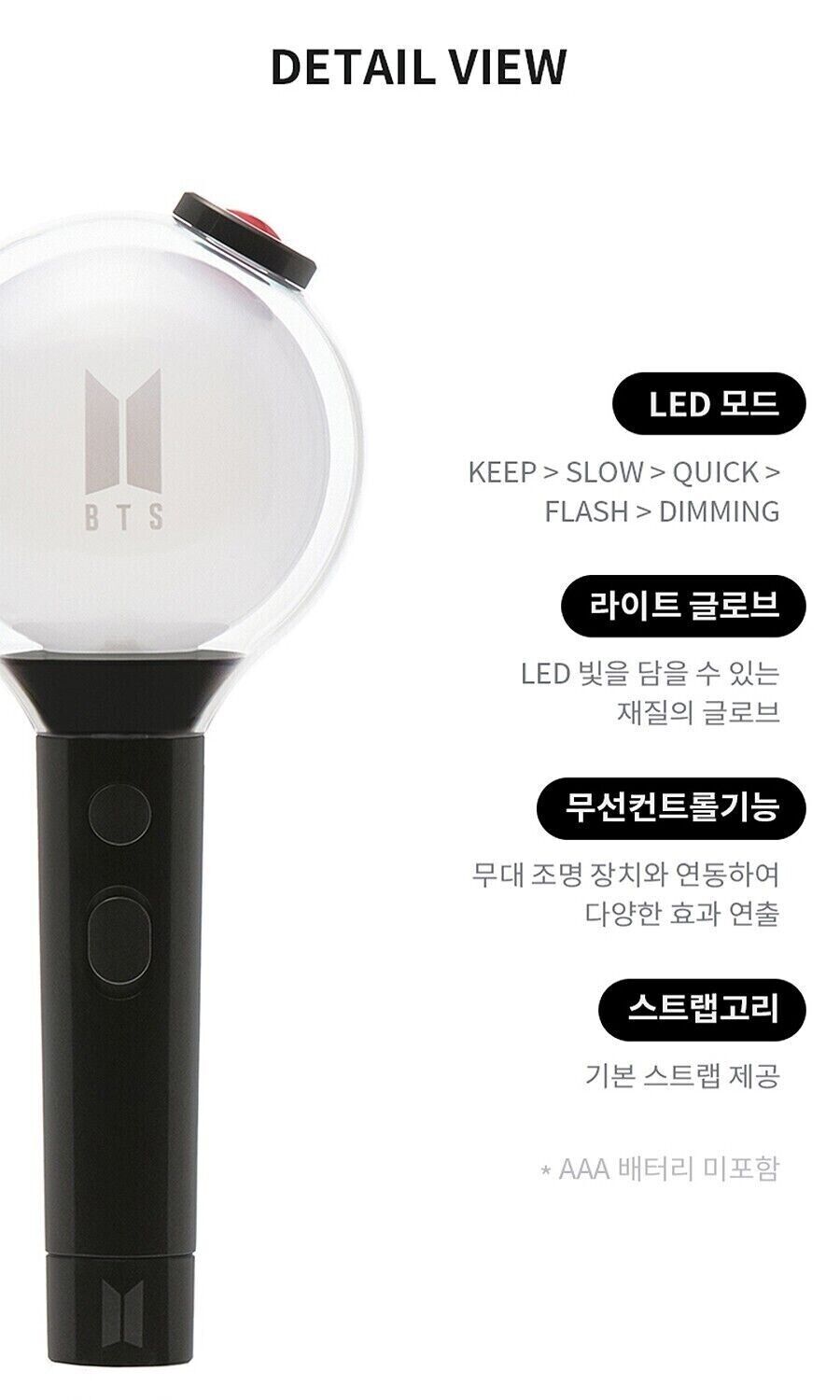 BTS Official Light Stick SE - MAP of The Soul